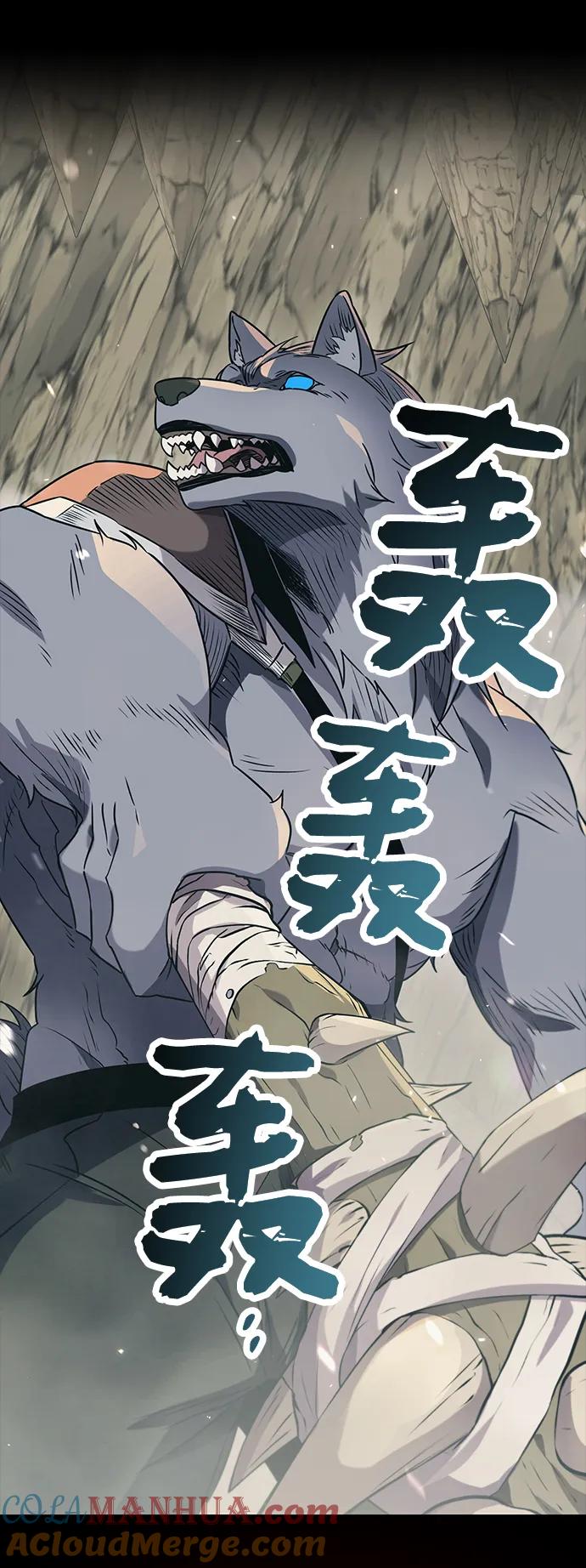 入手神话级专属装备 第37话 第31页
