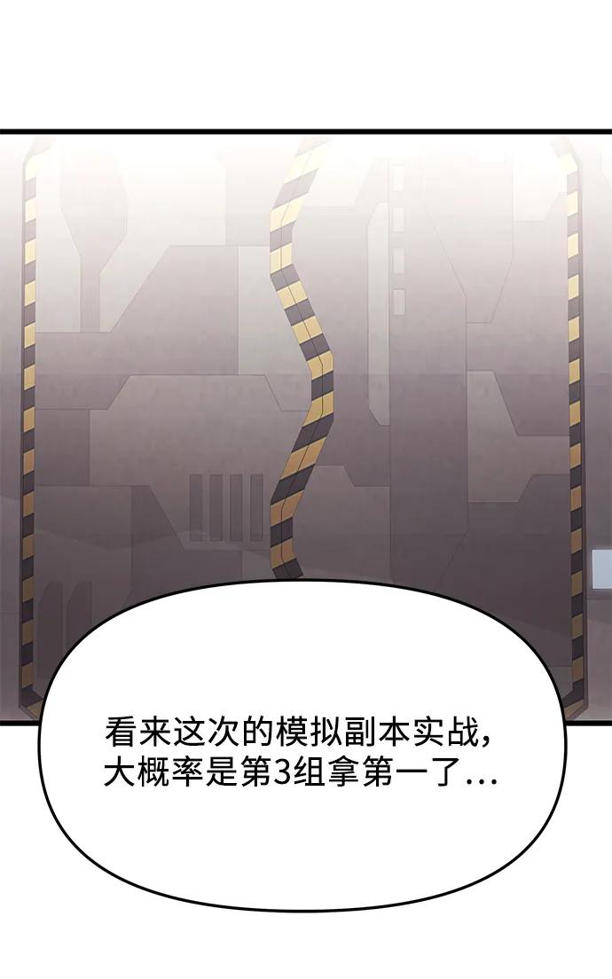 入手神话级专属装备 第37话 第5页