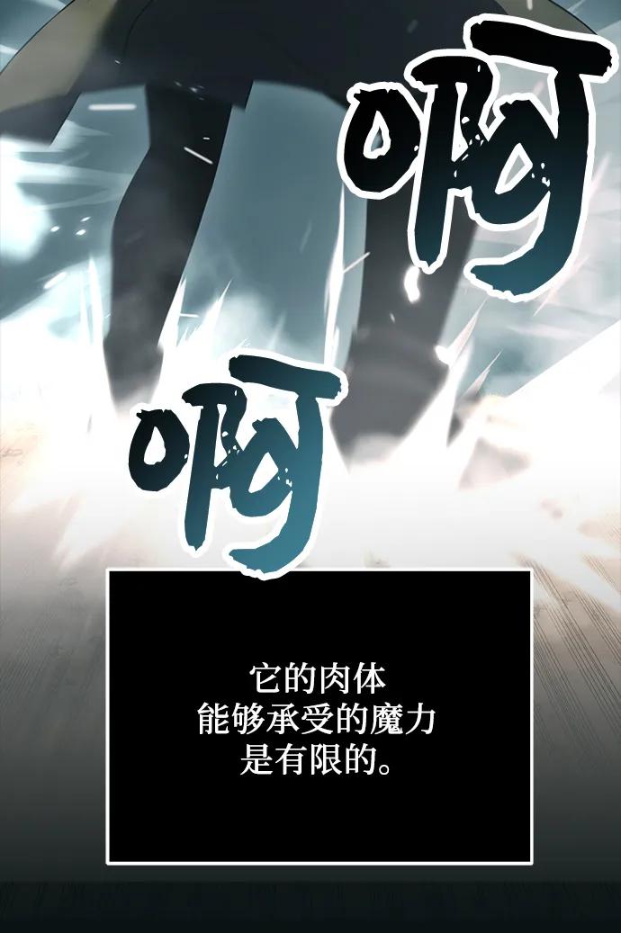 入手神话级专属装备 第37话 第72页