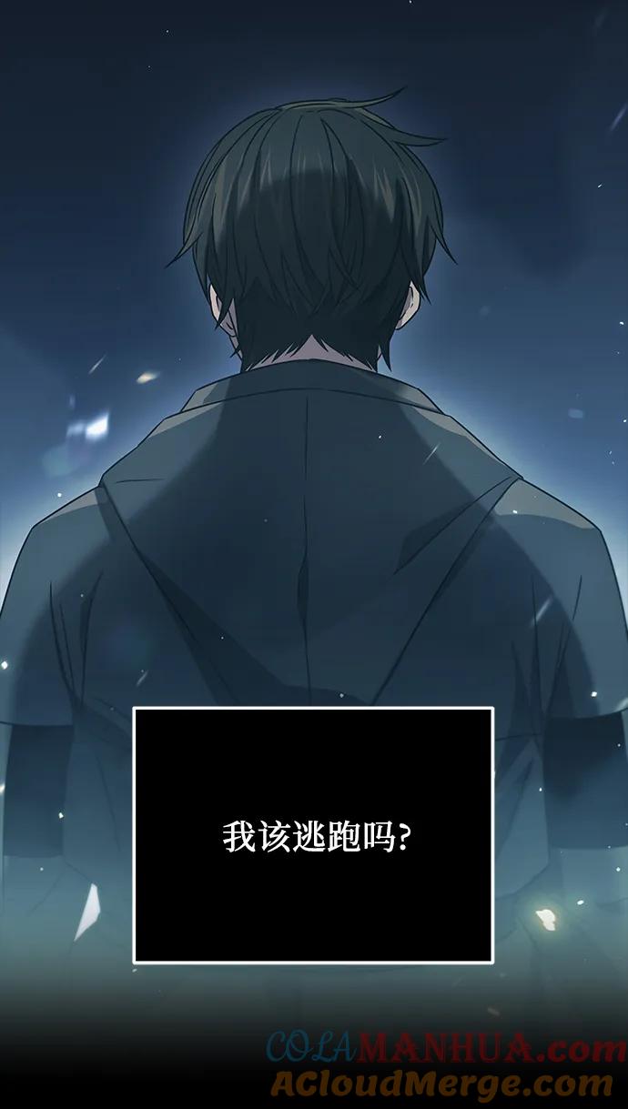 入手神话级专属装备 第37话 第40页