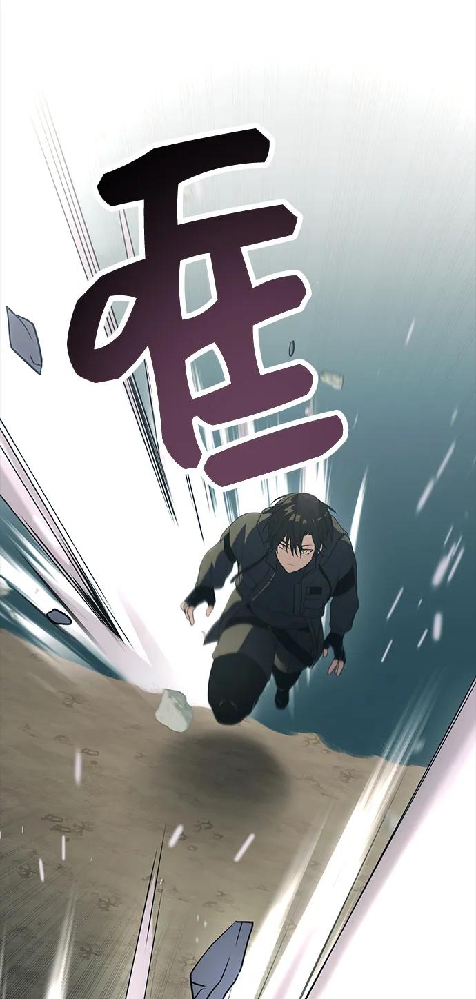 入手神话级专属装备 第37话 第68页