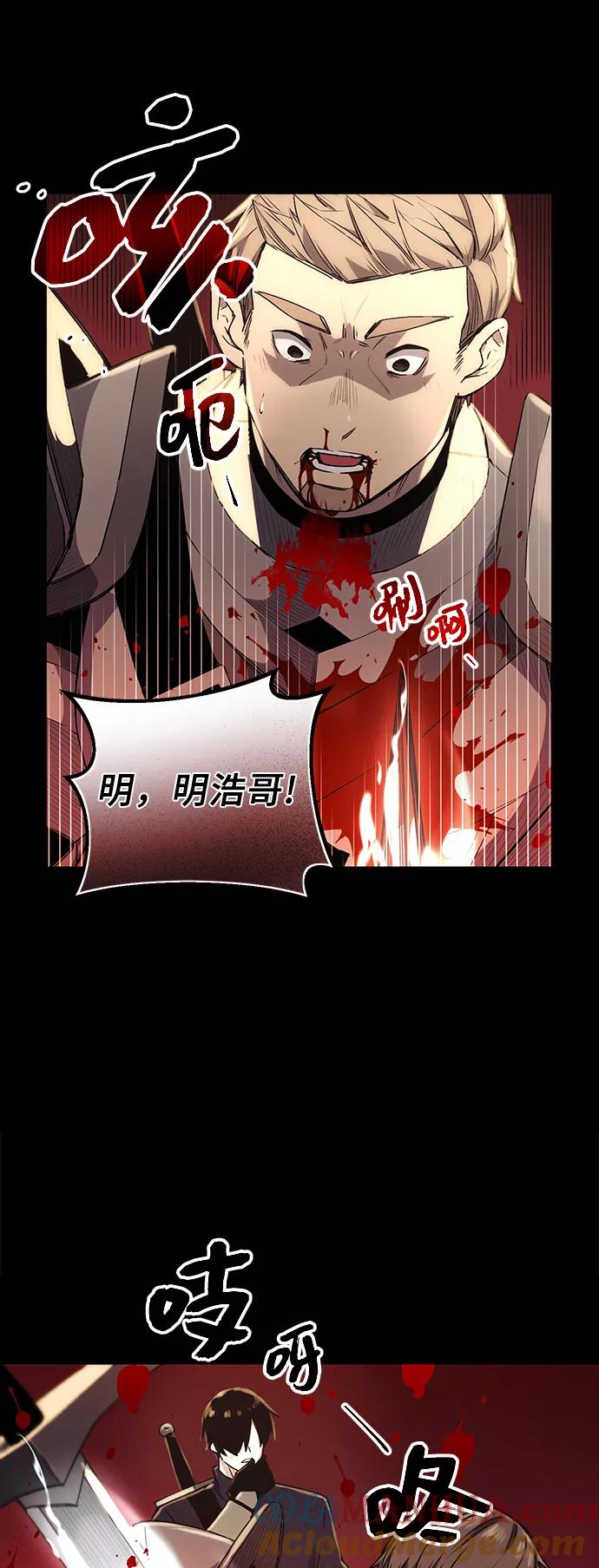 入手神话级专属装备 第2话 第113页