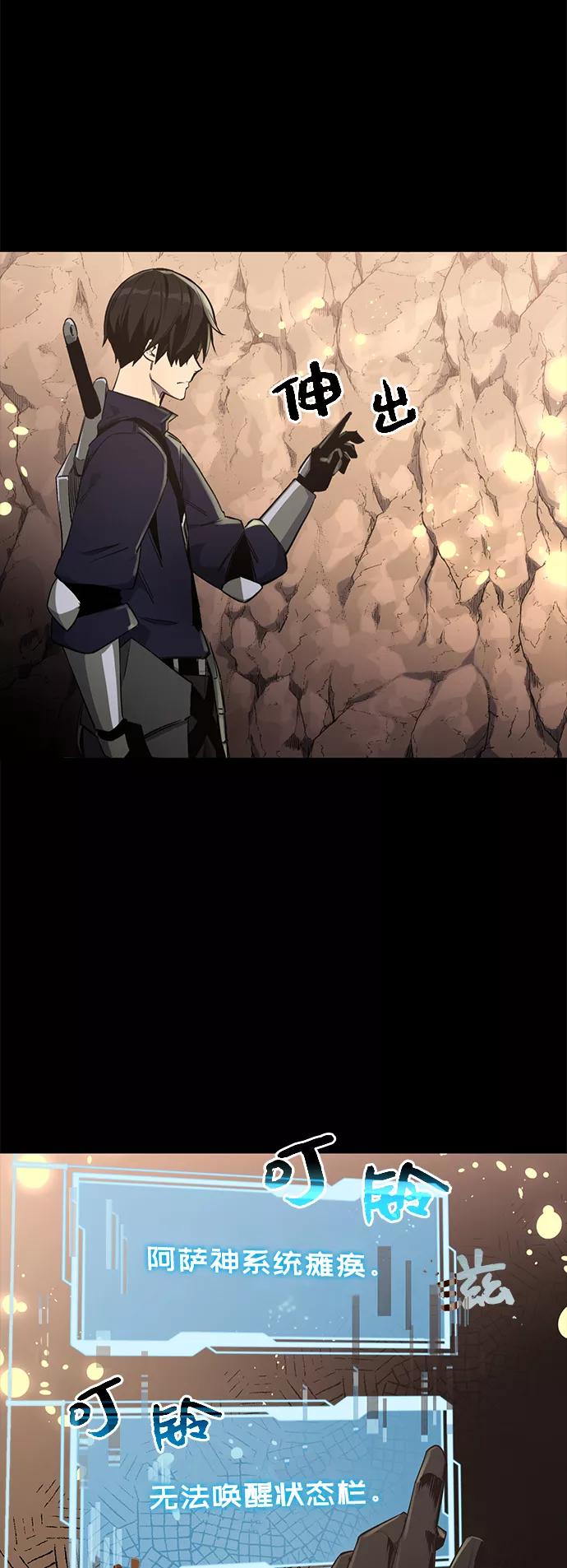 入手神话级专属装备 第2话 第3页