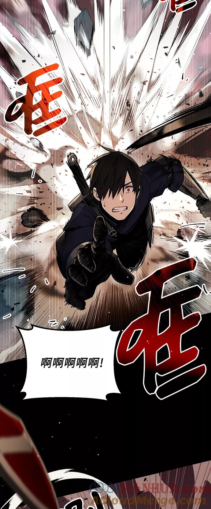 入手神话级专属装备 第2话 第101页