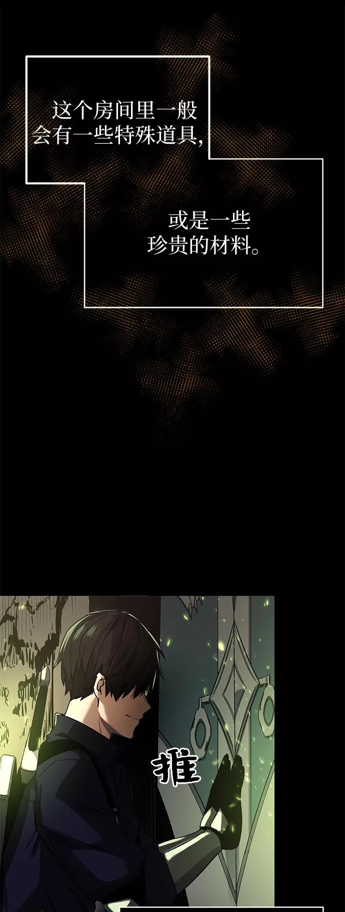入手神话级专属装备 第2话 第47页