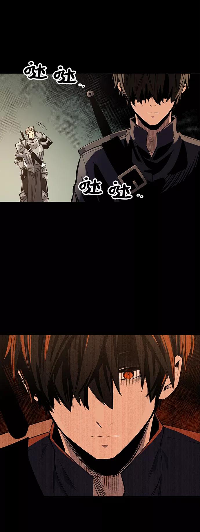 入手神话级专属装备 第2话 第92页
