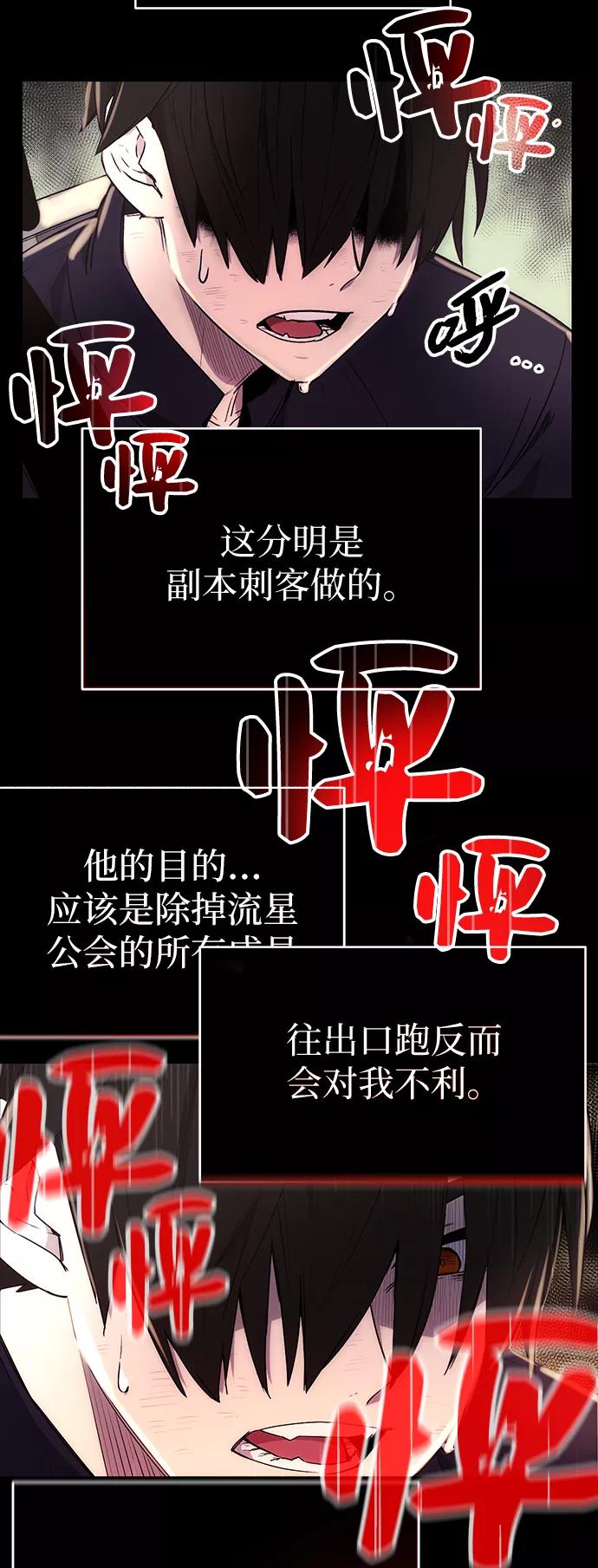 入手神话级专属装备 第2话 第124页
