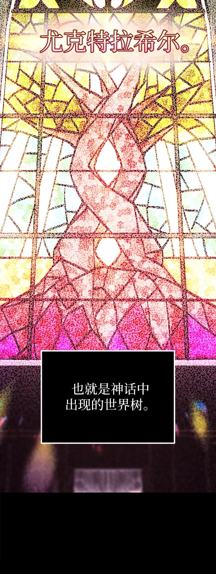 入手神话级专属装备 第2话 第23页