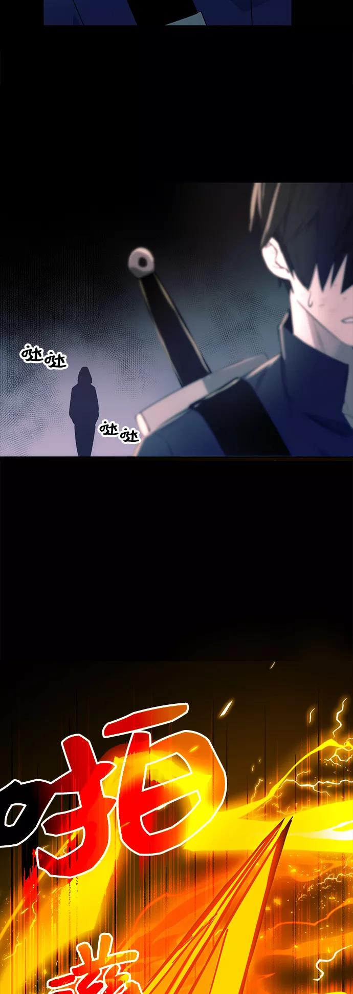 入手神话级专属装备 第2话 第128页
