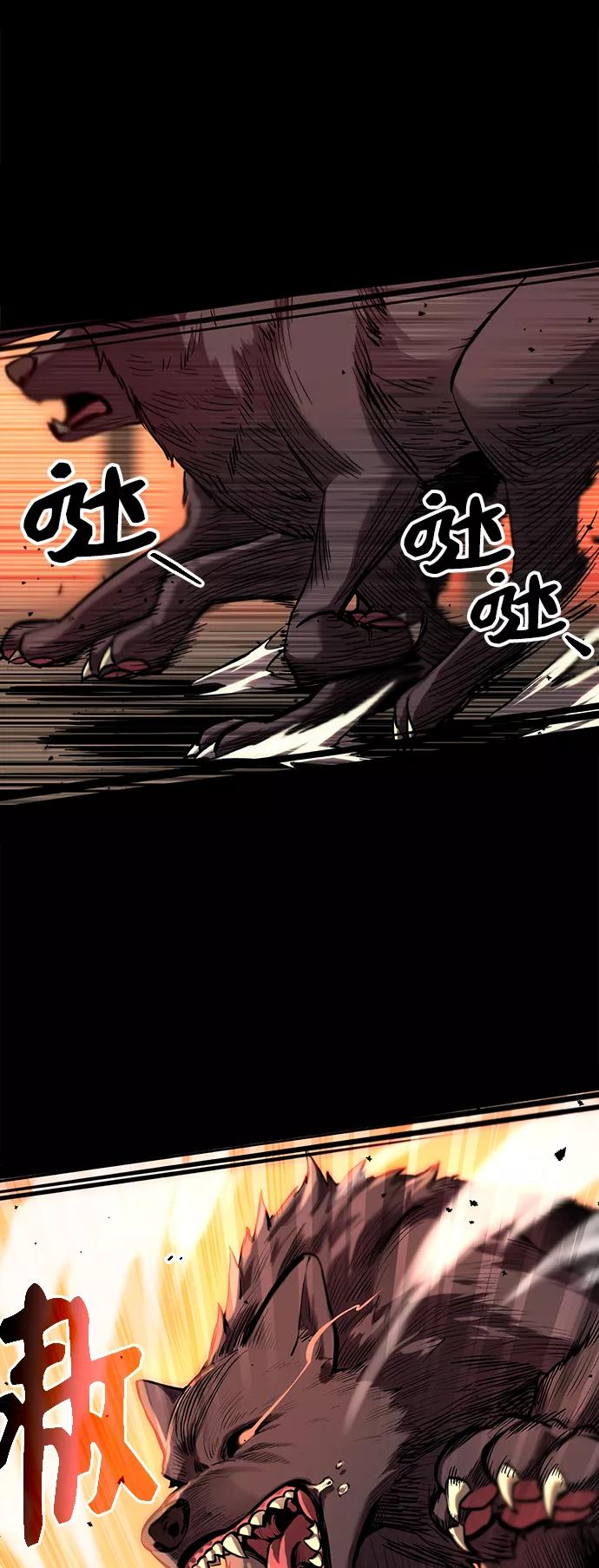 入手神话级专属装备 第2话 第32页