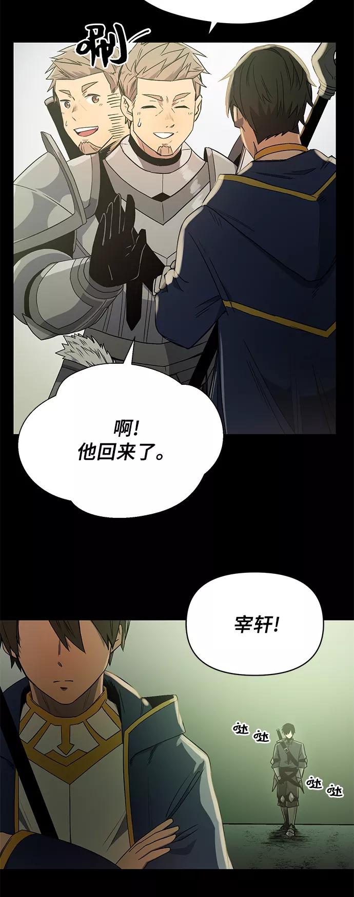 入手神话级专属装备 第2话 第83页