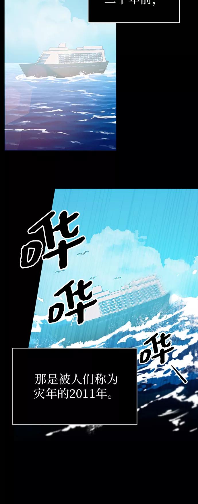 入手神话级专属装备 第2话 第16页