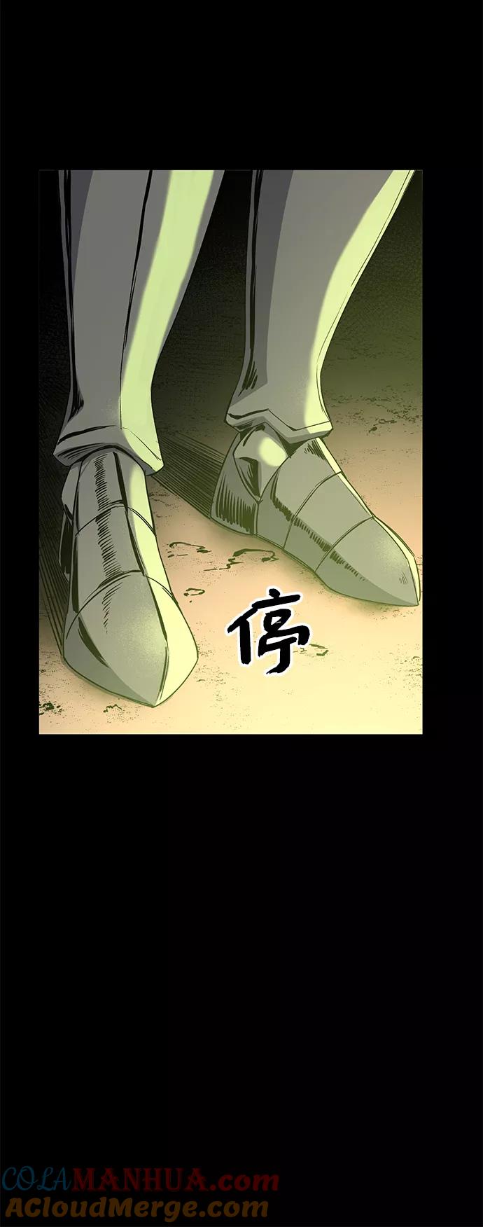 入手神话级专属装备 第2话 第41页
