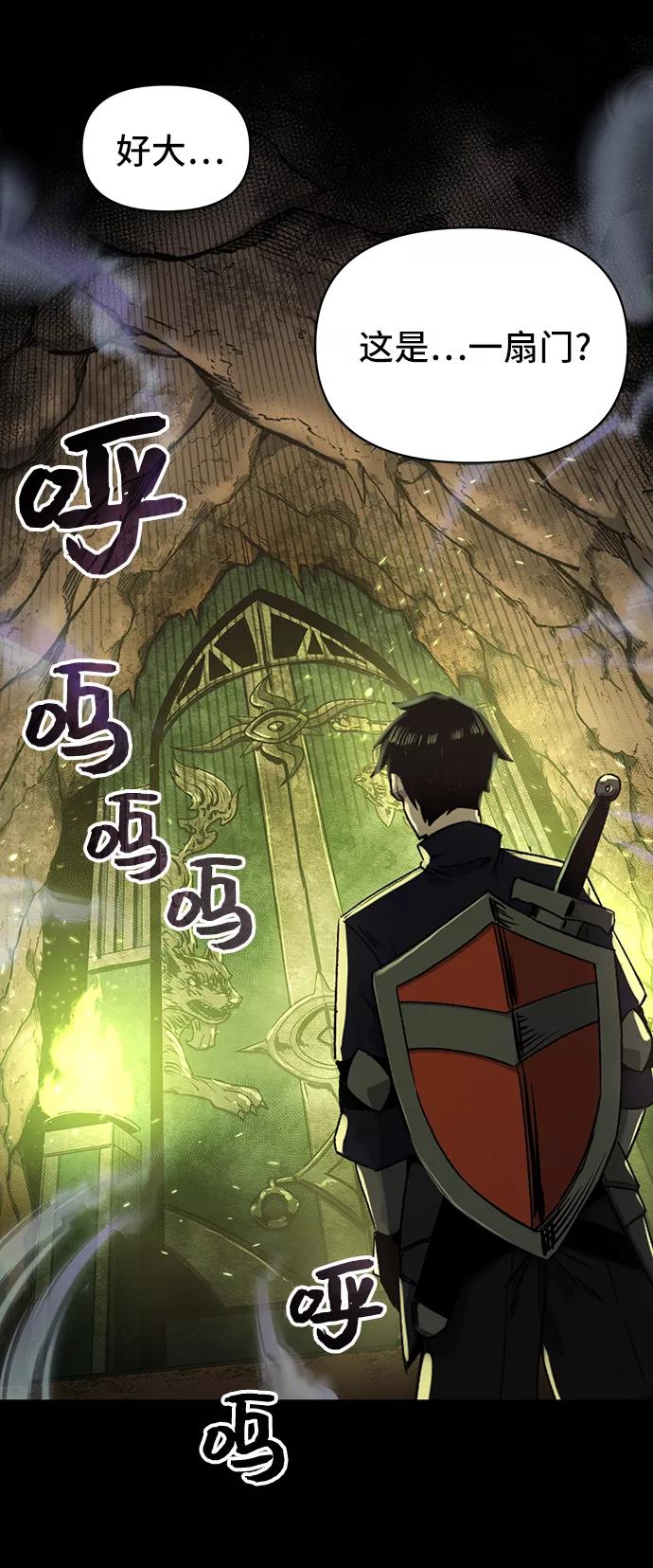 入手神话级专属装备 第2话 第42页