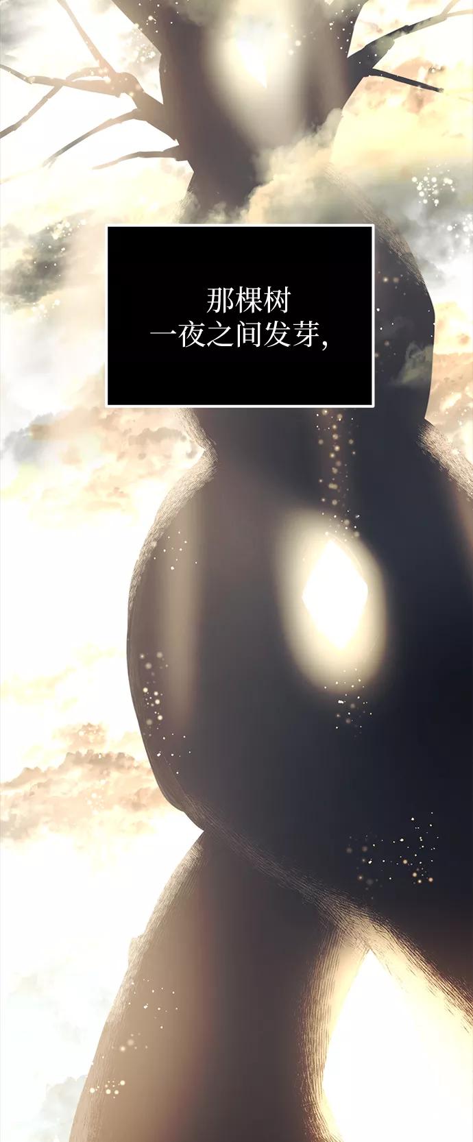入手神话级专属装备 第2话 第19页