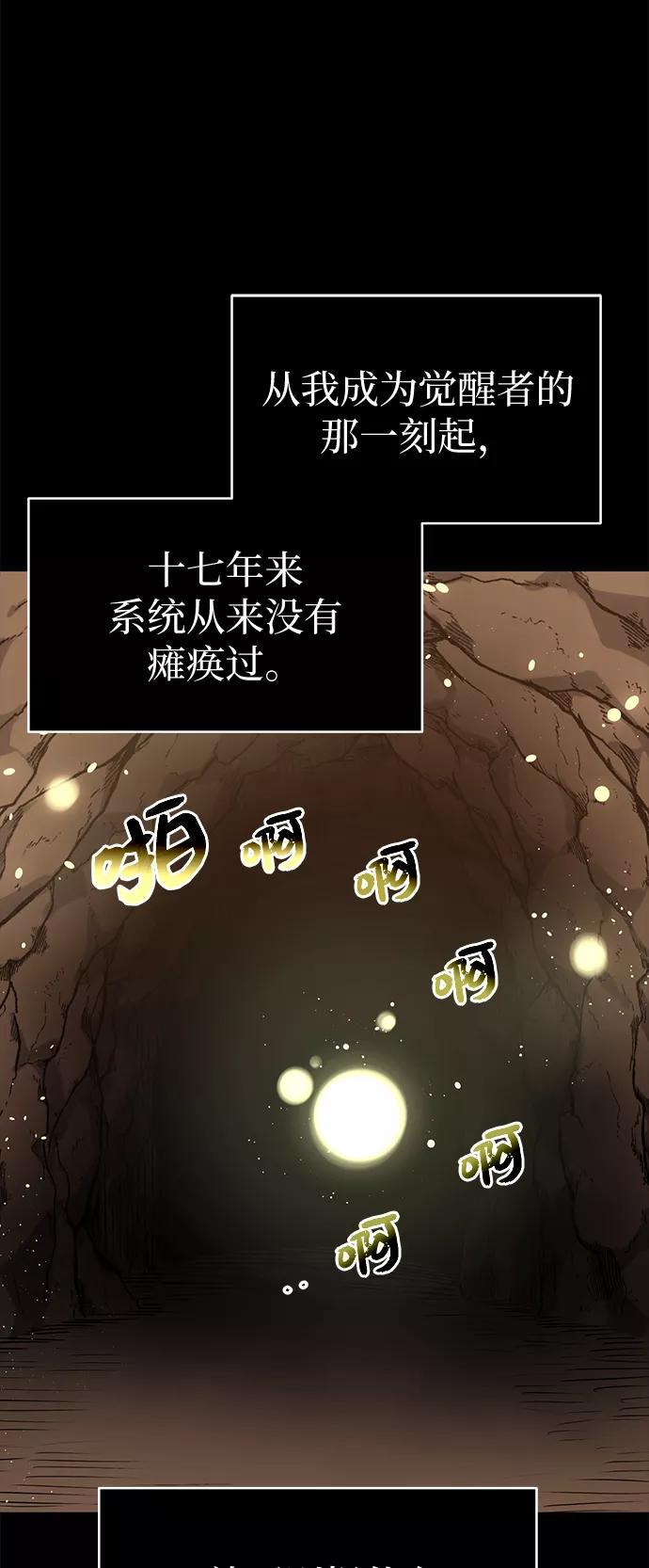 入手神话级专属装备 第2话 第7页