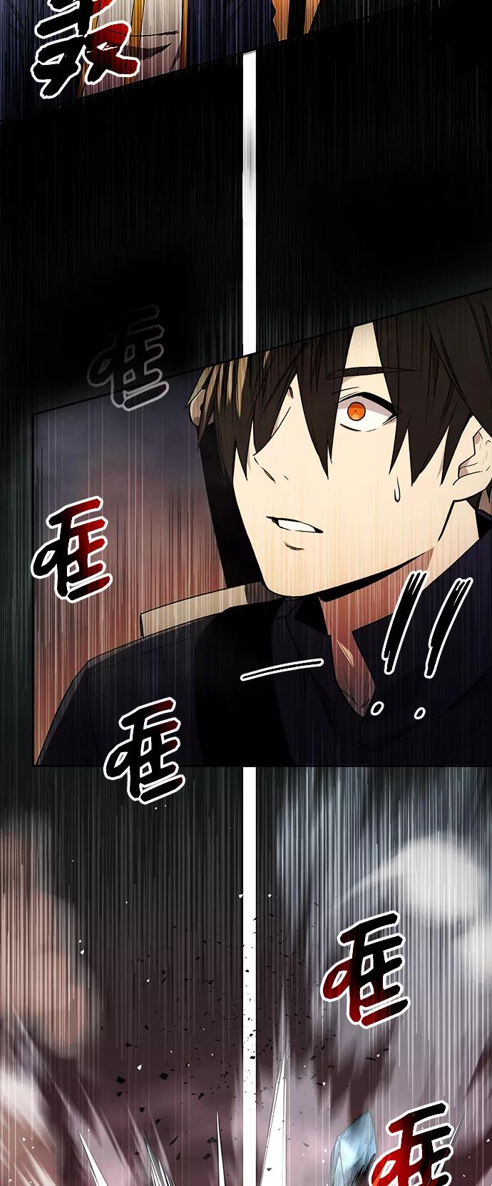 入手神话级专属装备 第2话 第100页