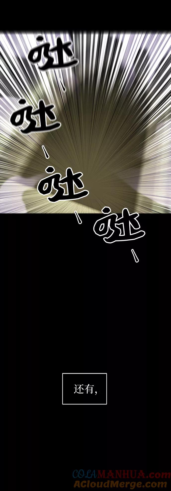 入手神话级专属装备 第2话 第121页