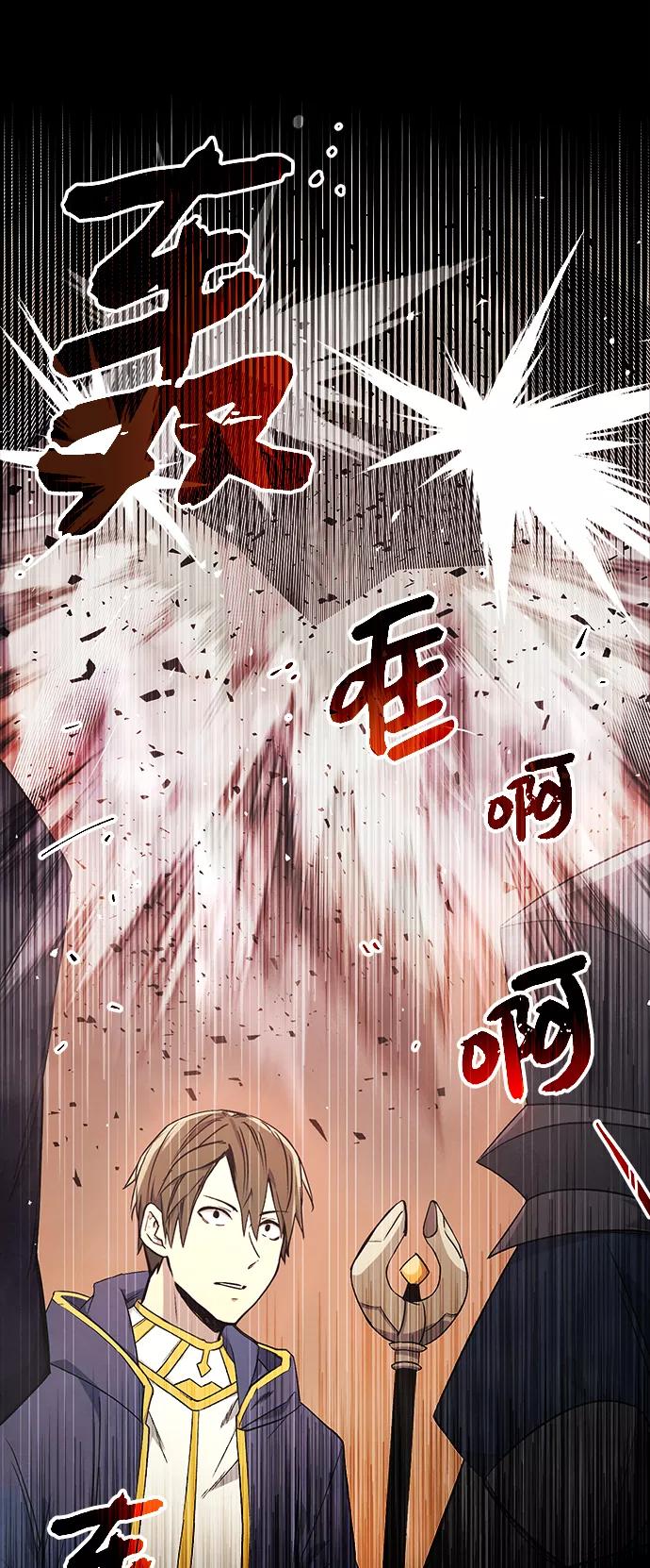 入手神话级专属装备 第2话 第99页