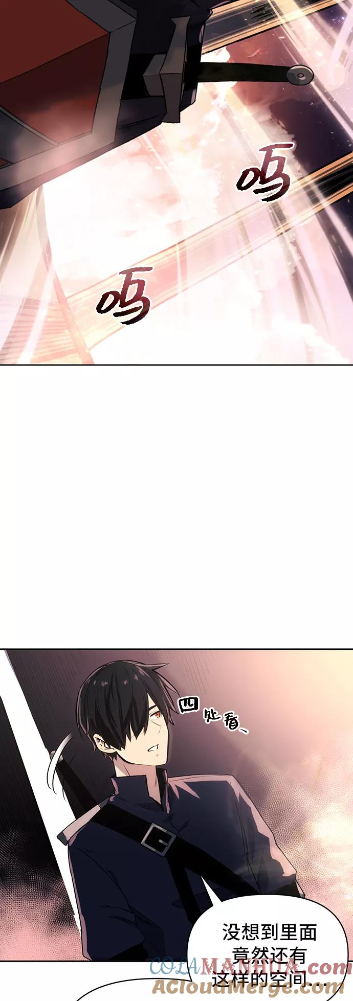 入手神话级专属装备 第2话 第53页