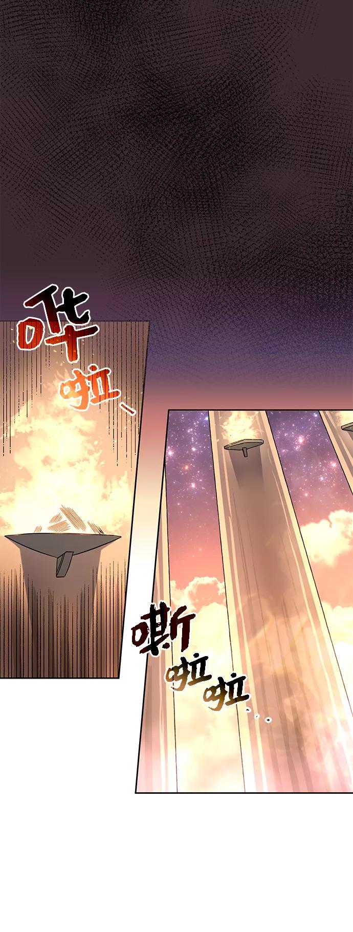 入手神话级专属装备 第2话 第51页
