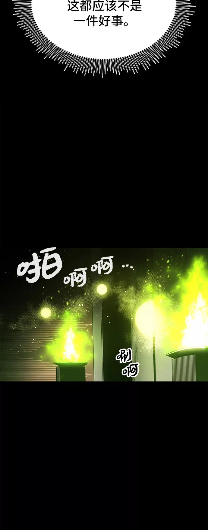 入手神话级专属装备 第2话 第40页