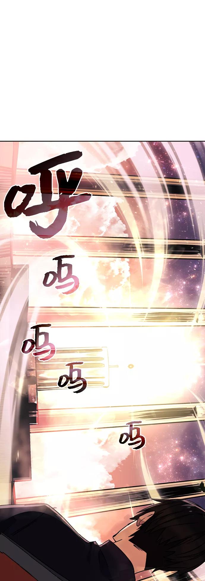 入手神话级专属装备 第2话 第52页