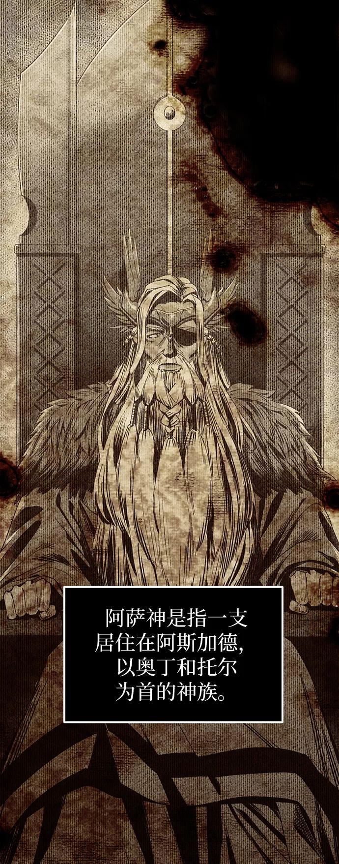 入手神话级专属装备 第2话 第14页