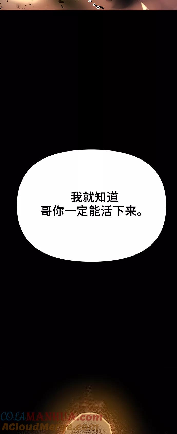 入手神话级专属装备 第2话 第133页