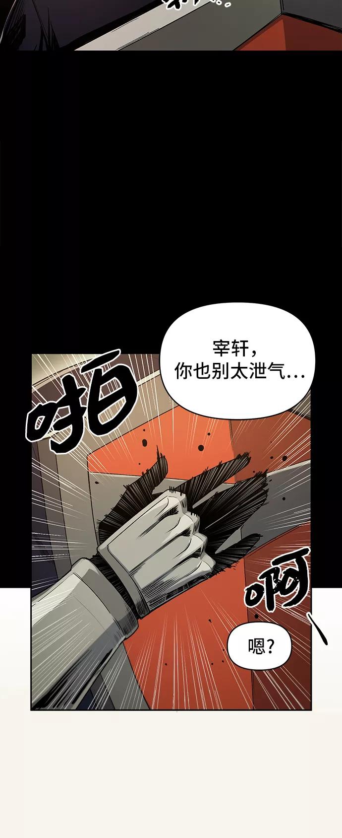入手神话级专属装备 第2话 第88页