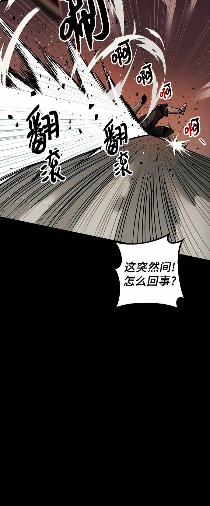 入手神话级专属装备 第2话 第102页