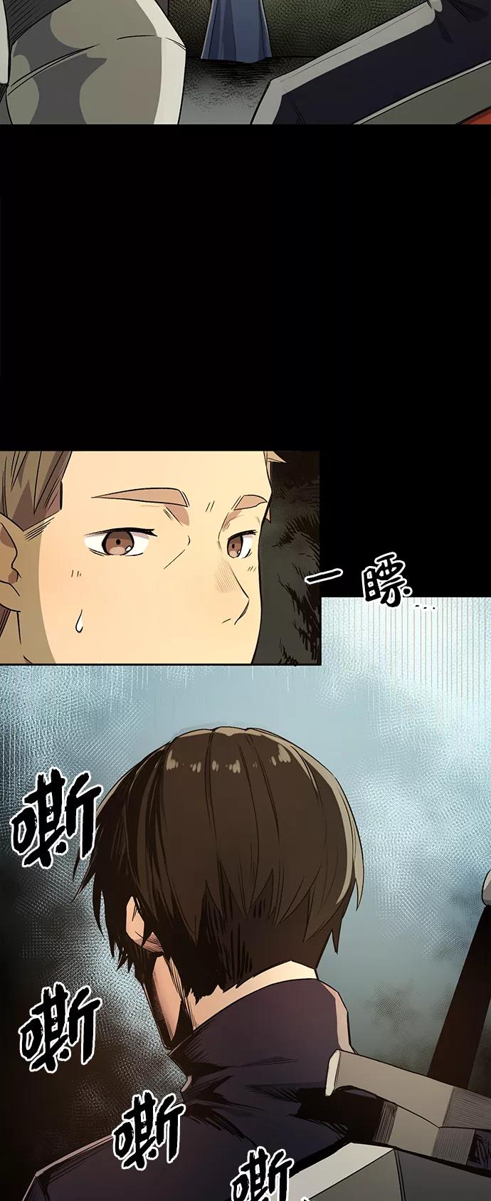 入手神话级专属装备 第2话 第87页