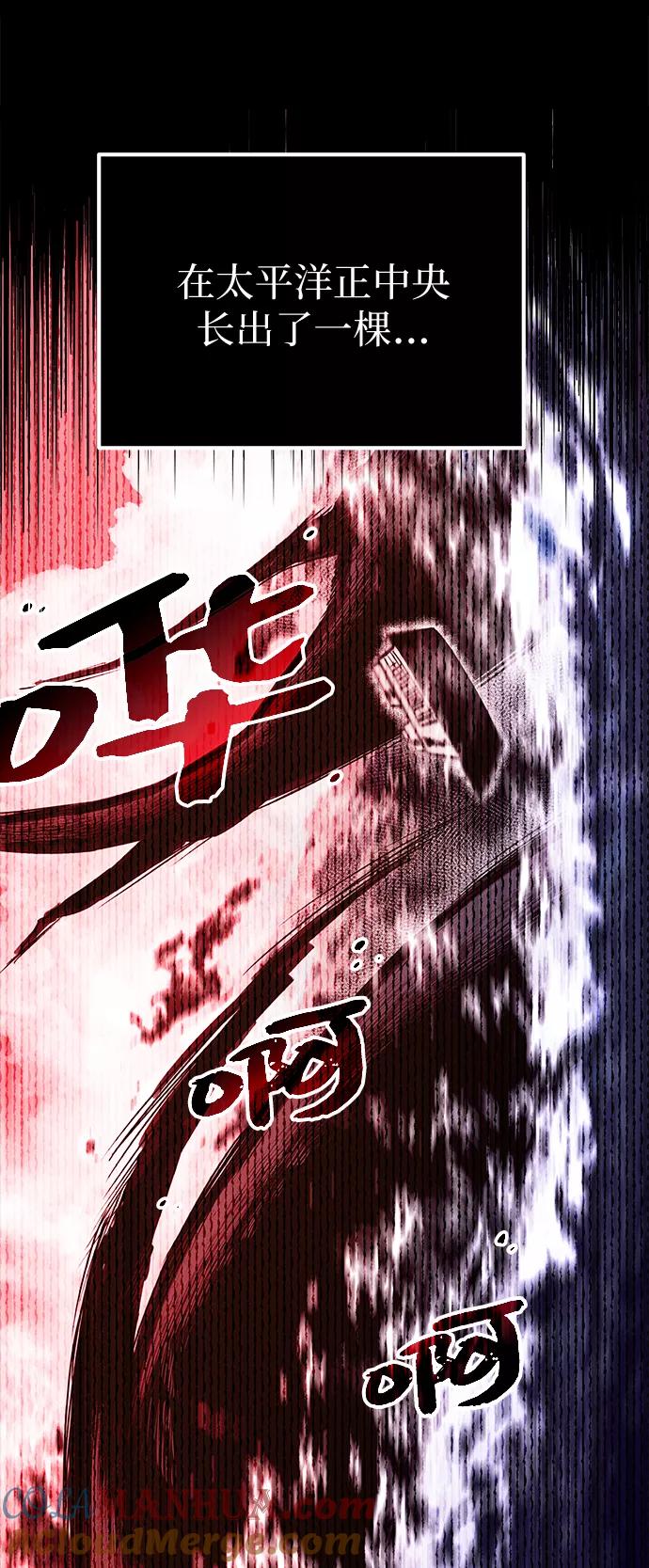 入手神话级专属装备 第2话 第17页
