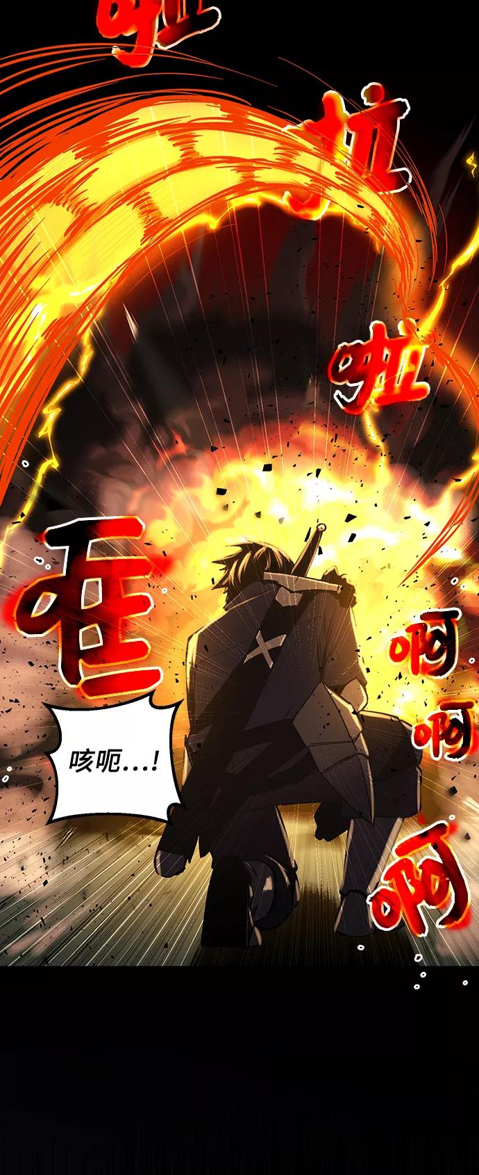 入手神话级专属装备 第2话 第131页