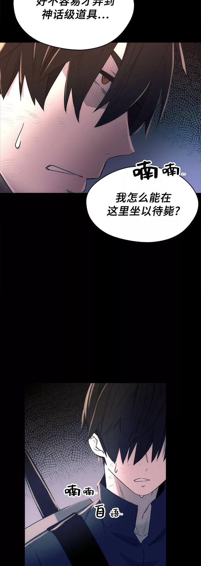 入手神话级专属装备 第2话 第127页