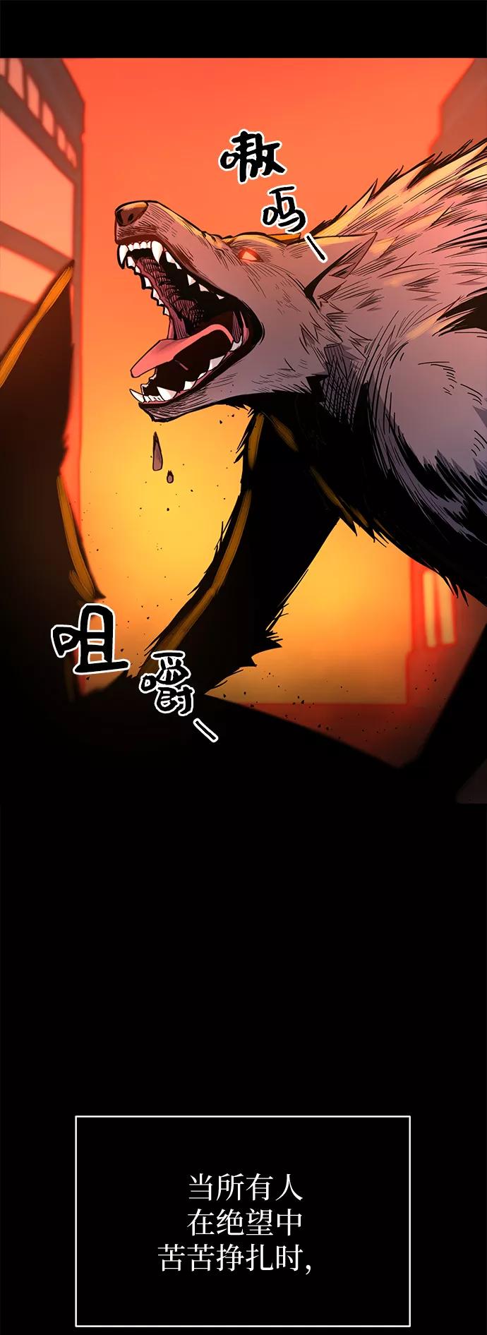 入手神话级专属装备 第2话 第28页