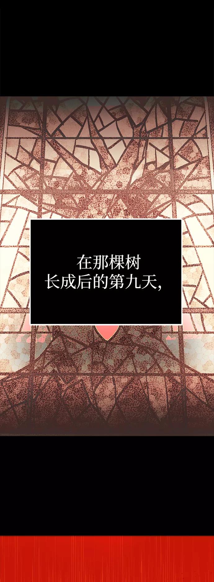 入手神话级专属装备 第2话 第24页