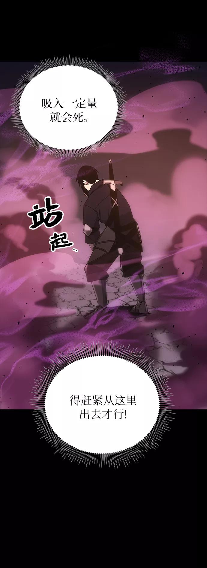 入手神话级专属装备 第2话 第107页