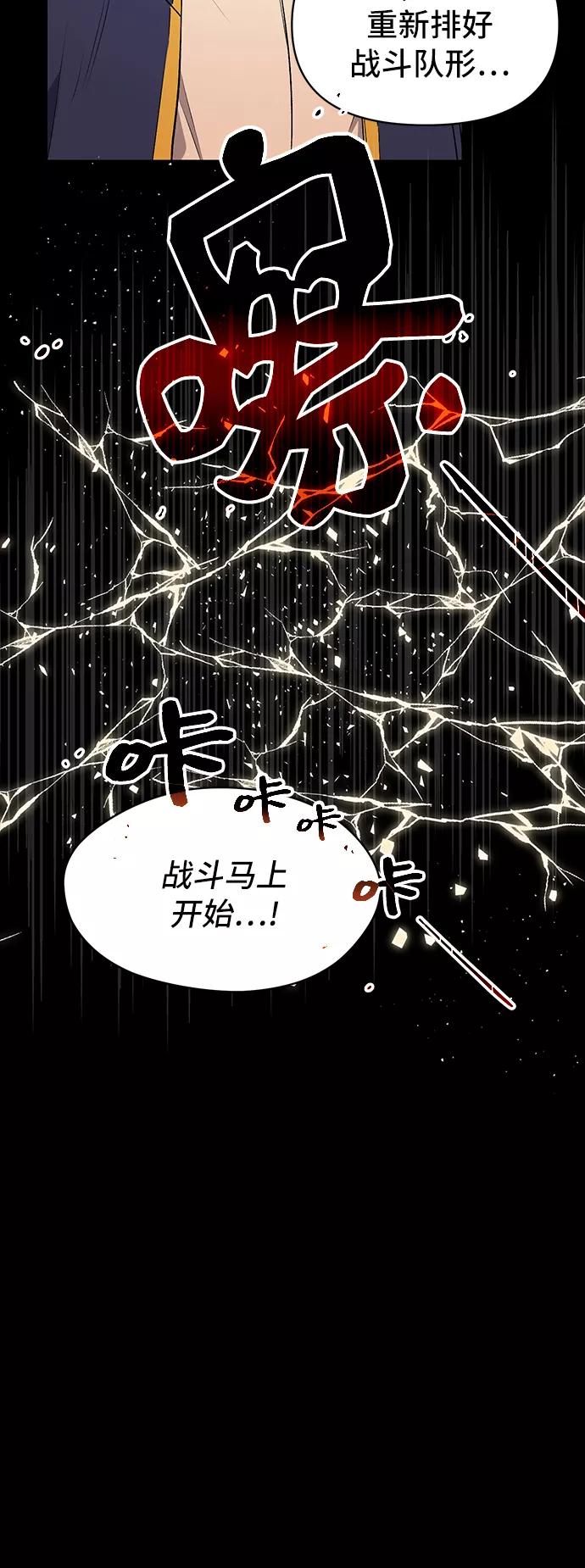 入手神话级专属装备 第2话 第98页