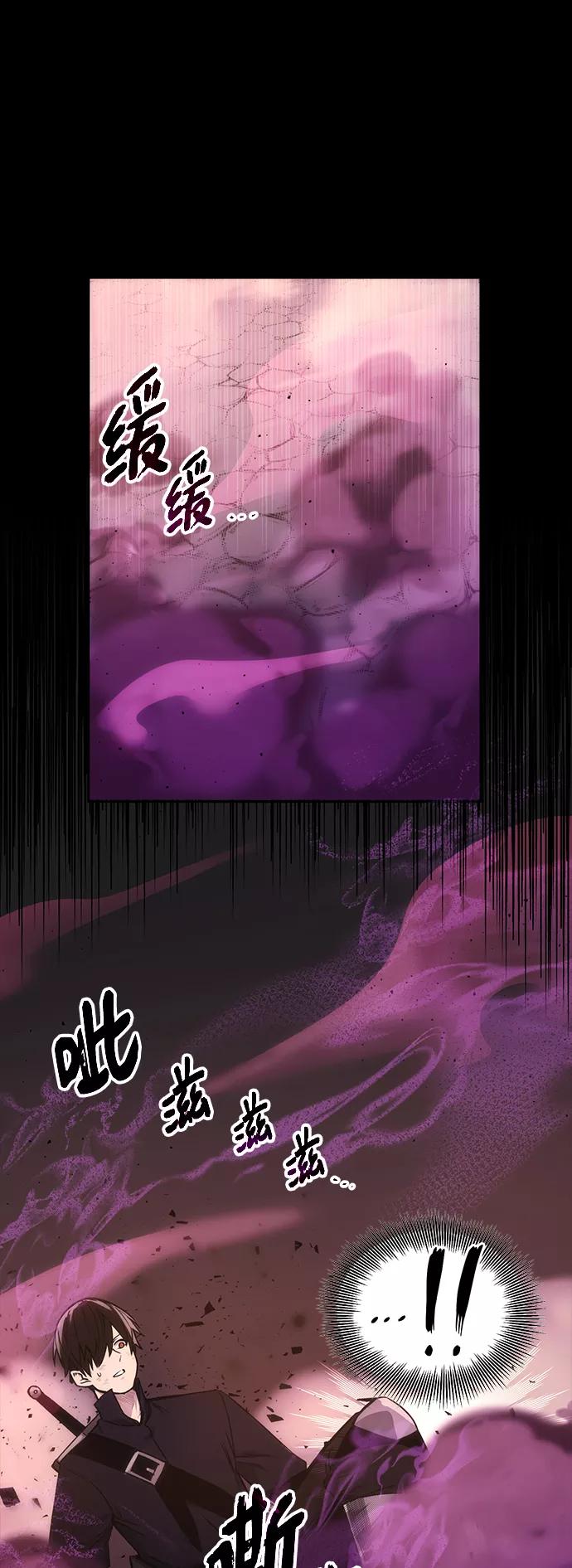 入手神话级专属装备 第2话 第104页