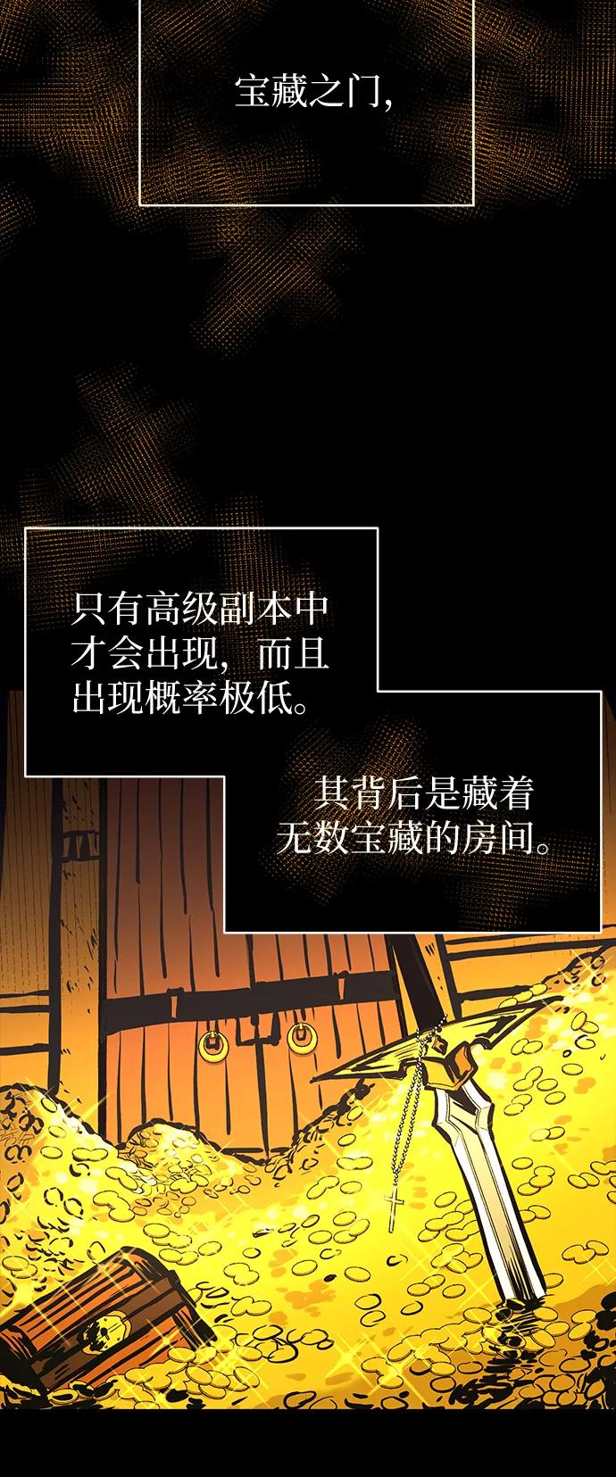 入手神话级专属装备 第2话 第46页