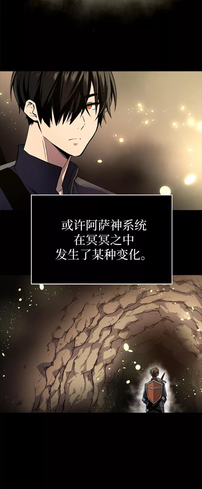 入手神话级专属装备 第2话 第12页