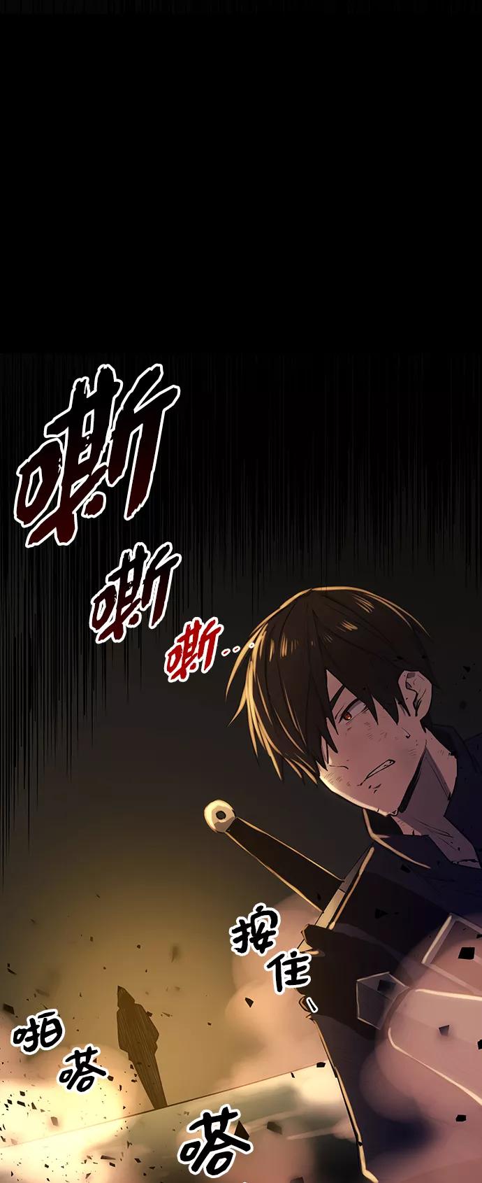 入手神话级专属装备 第2话 第132页
