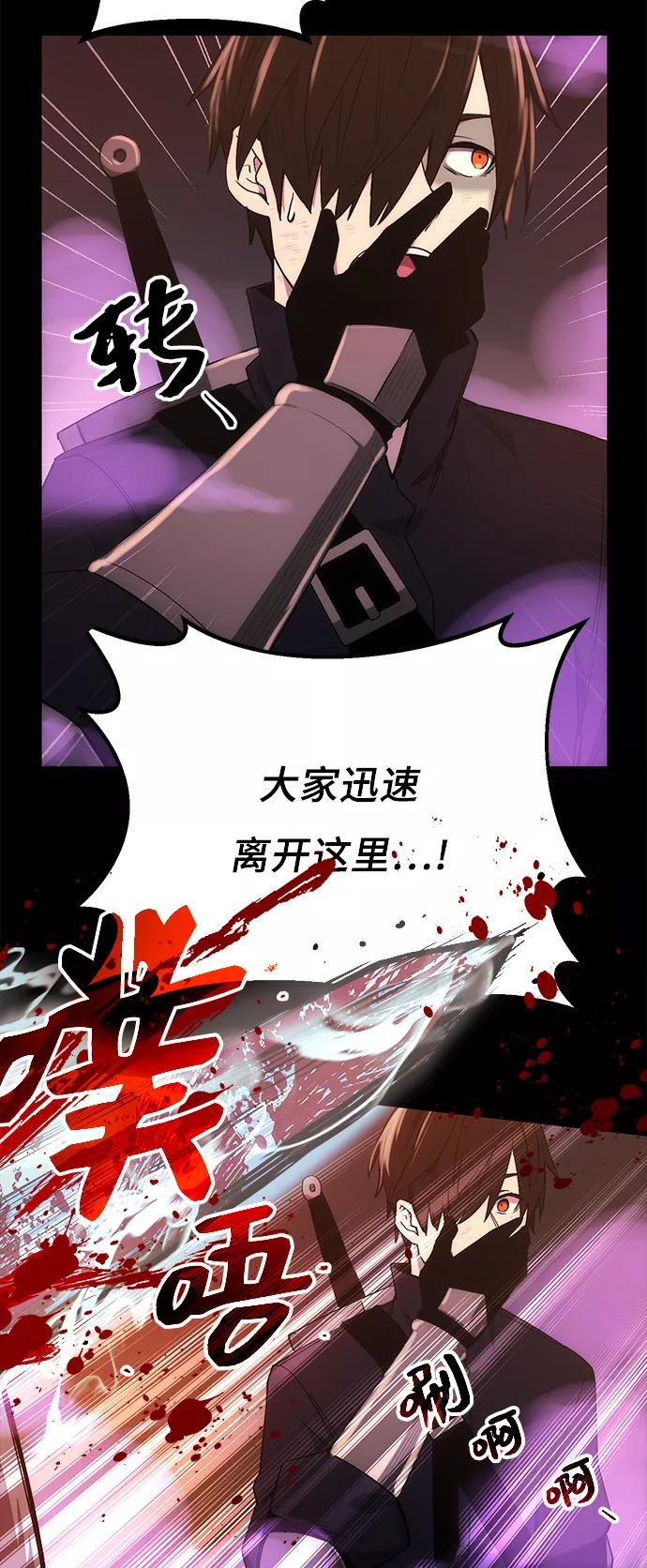 入手神话级专属装备 第2话 第110页