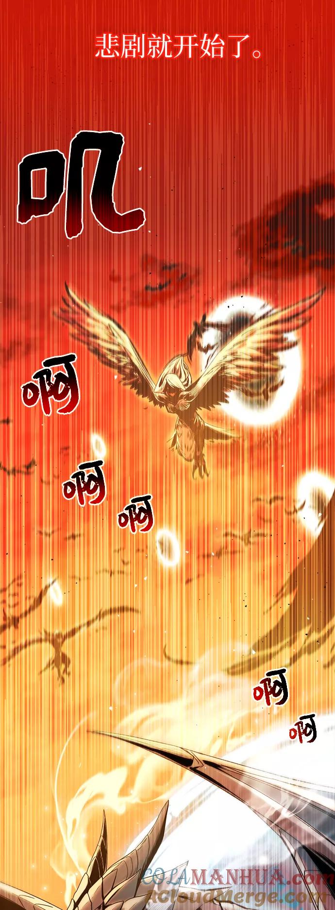 入手神话级专属装备 第2话 第25页
