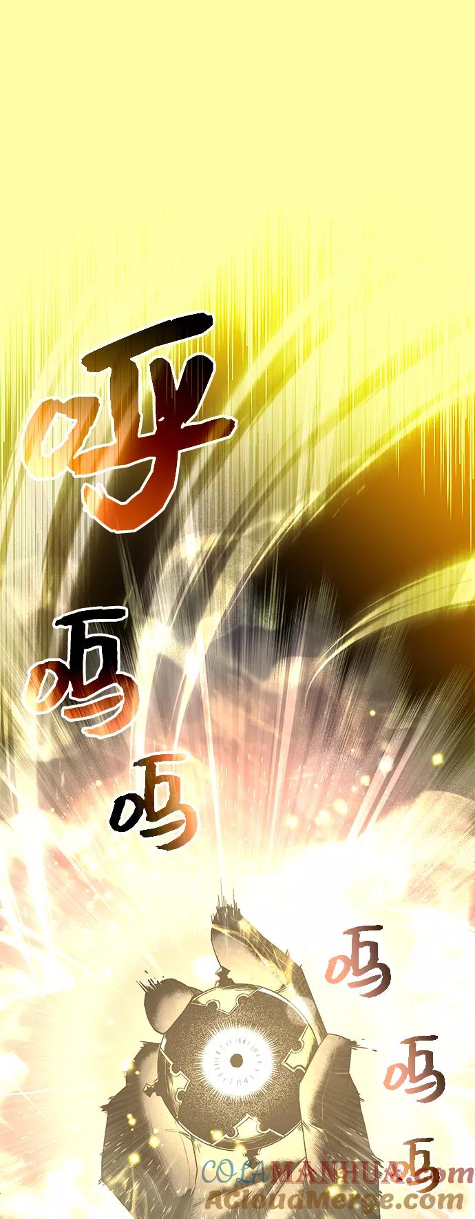 入手神话级专属装备 第2话 第61页