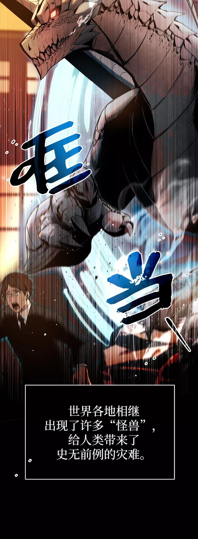 入手神话级专属装备 第2话 第26页