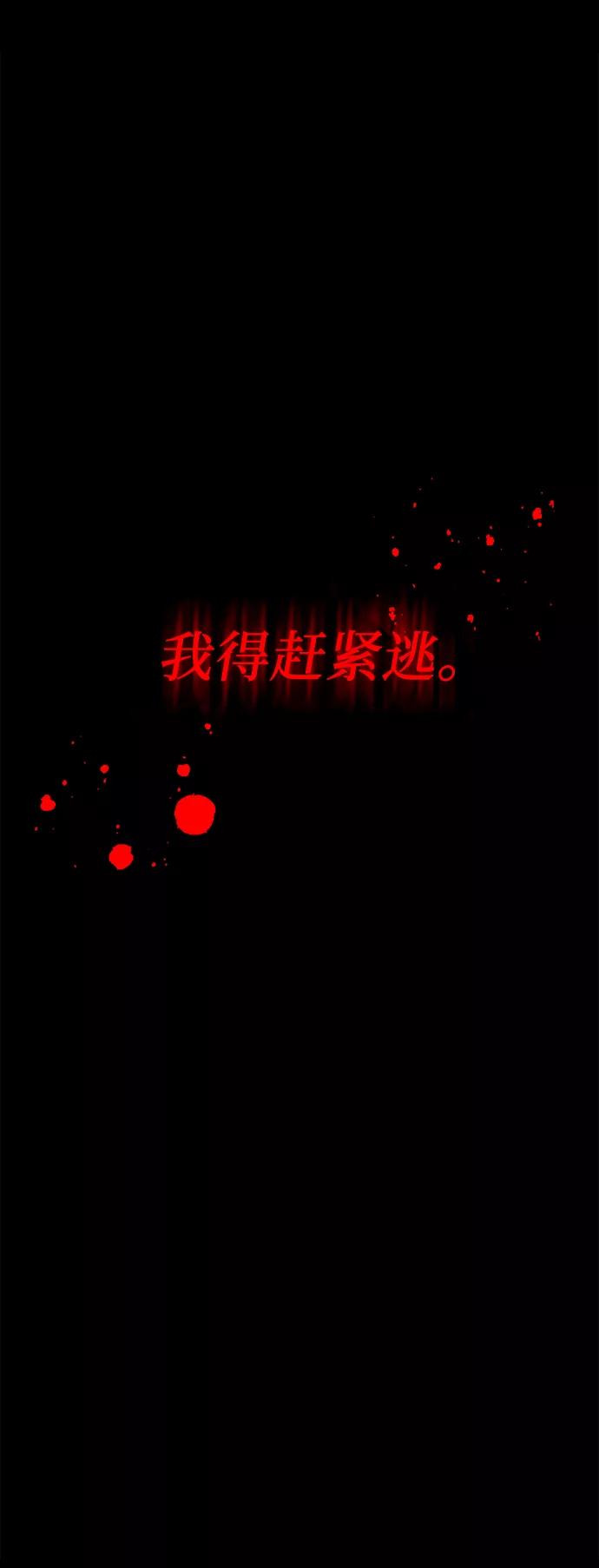 入手神话级专属装备 第2话 第116页