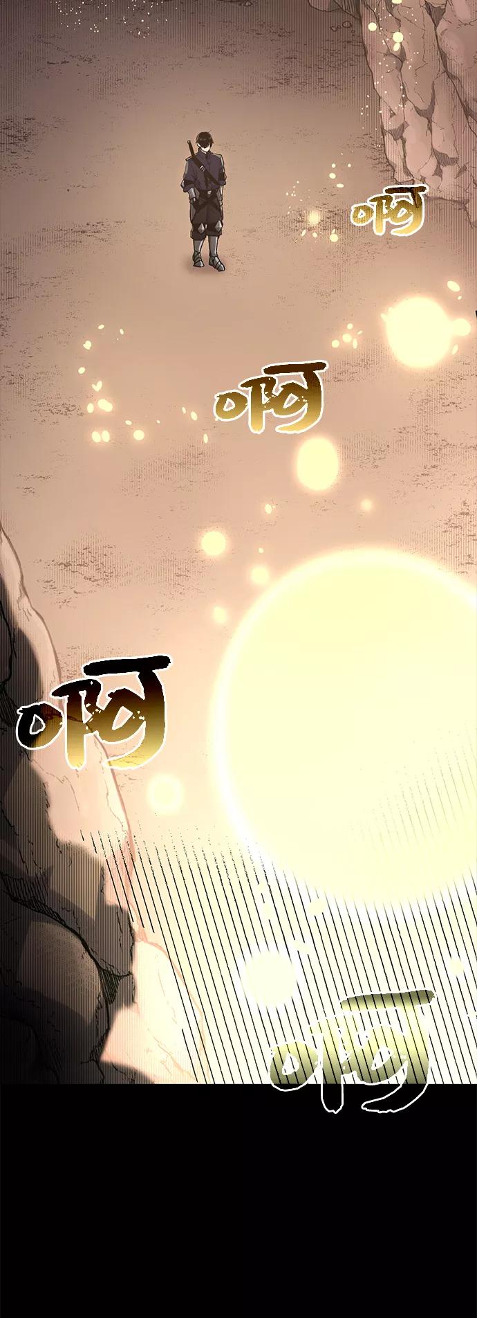 入手神话级专属装备 第2话 第2页