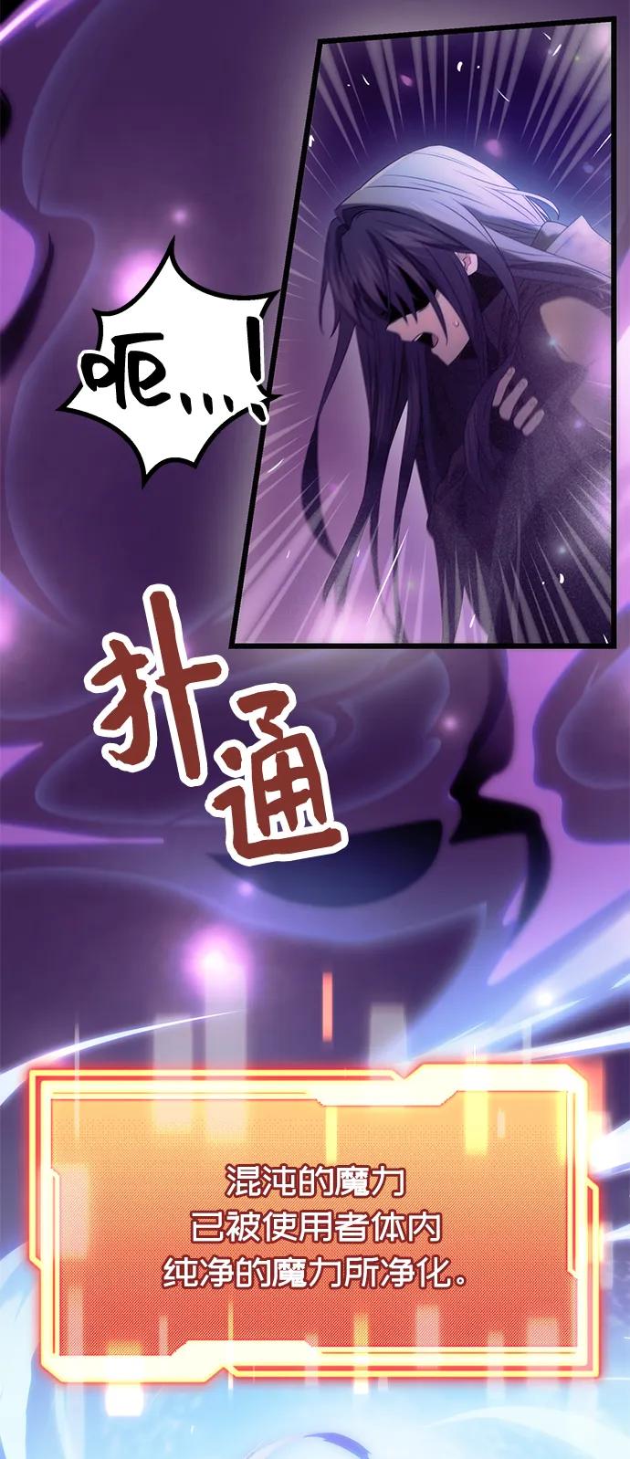 入手神话级专属装备 第38话 第74页